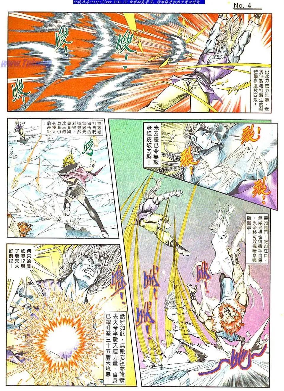 🍴旧著醉拳 第813卷 第4页