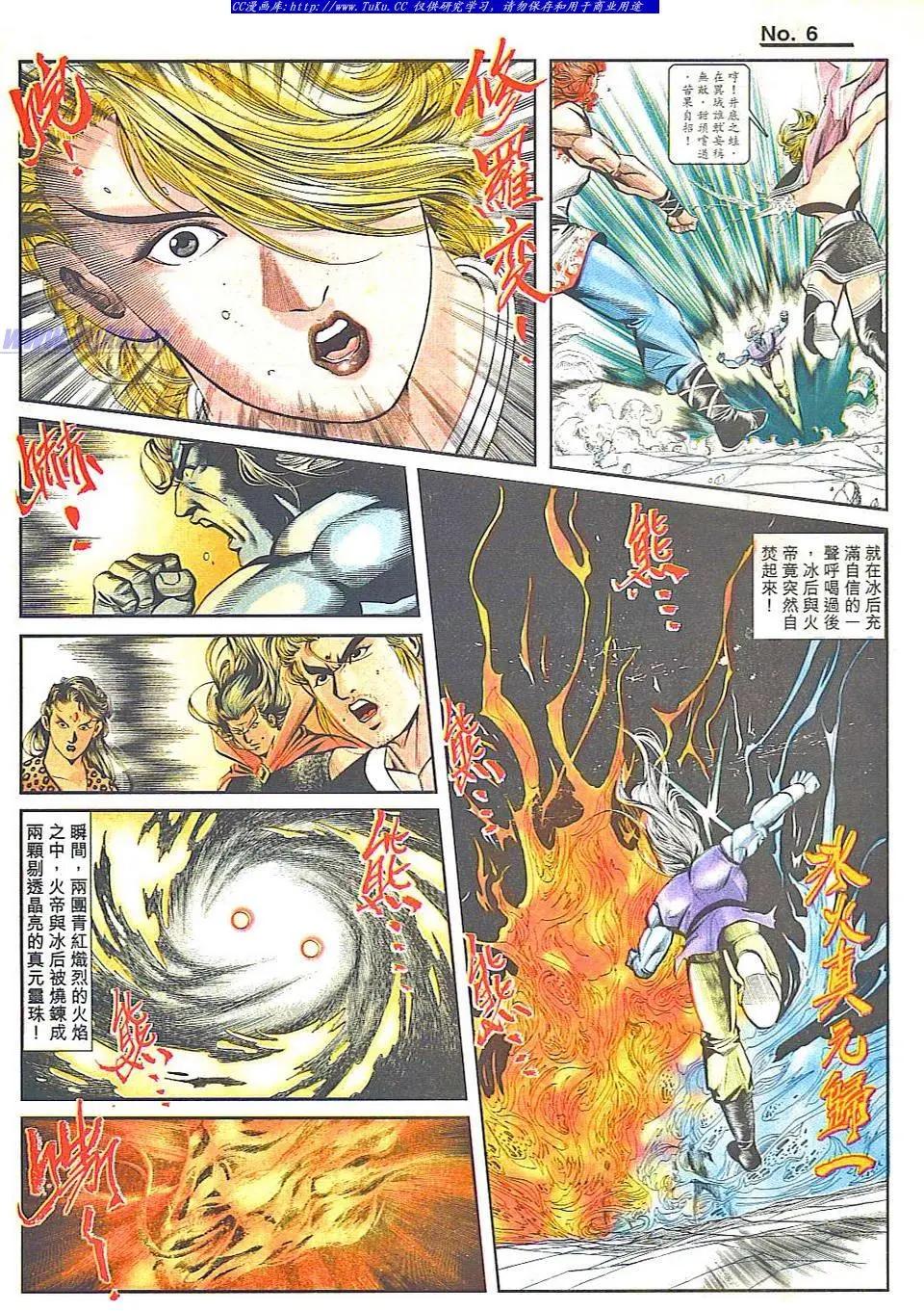 🍴旧著醉拳 第813卷 第6页