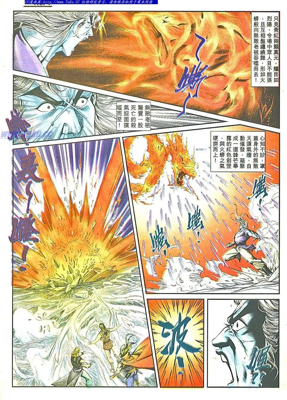🍴旧著醉拳 第813卷 第7页