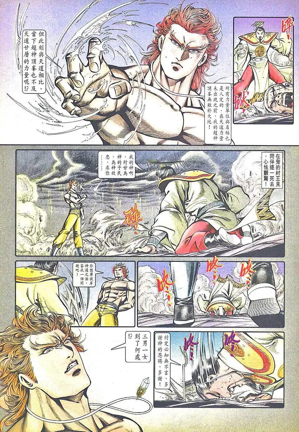 🍴旧著醉拳 第815卷 第13页