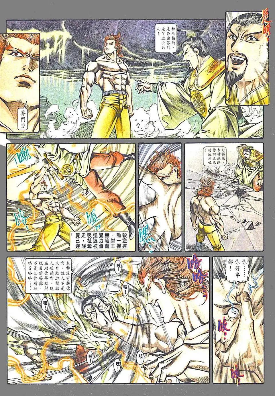 🍴旧著醉拳 第815卷 第14页