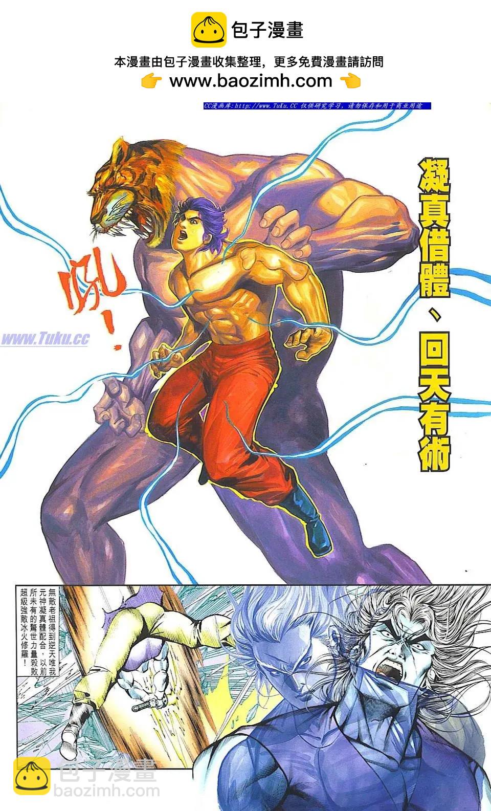 🍴旧著醉拳 第815卷 第2页