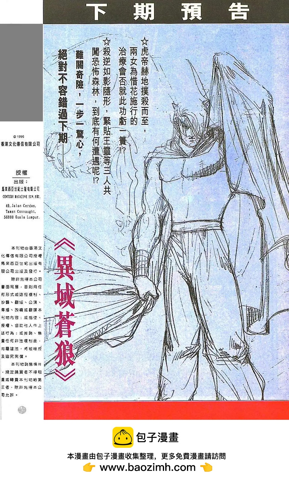 🍴旧著醉拳 第815卷 第32页