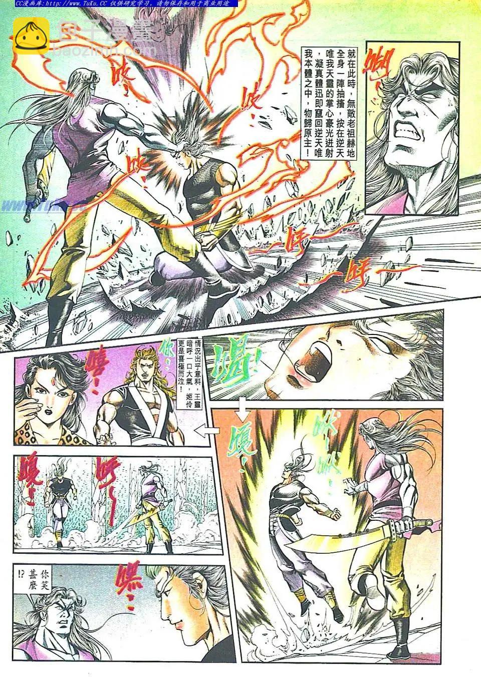🍴旧著醉拳 第815卷 第4页