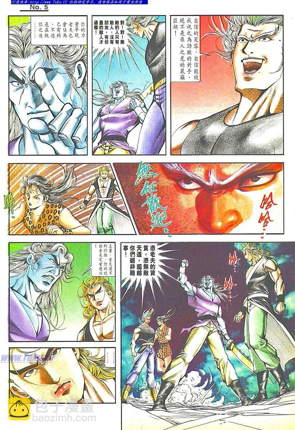 🍴旧著醉拳 第815卷 第5页