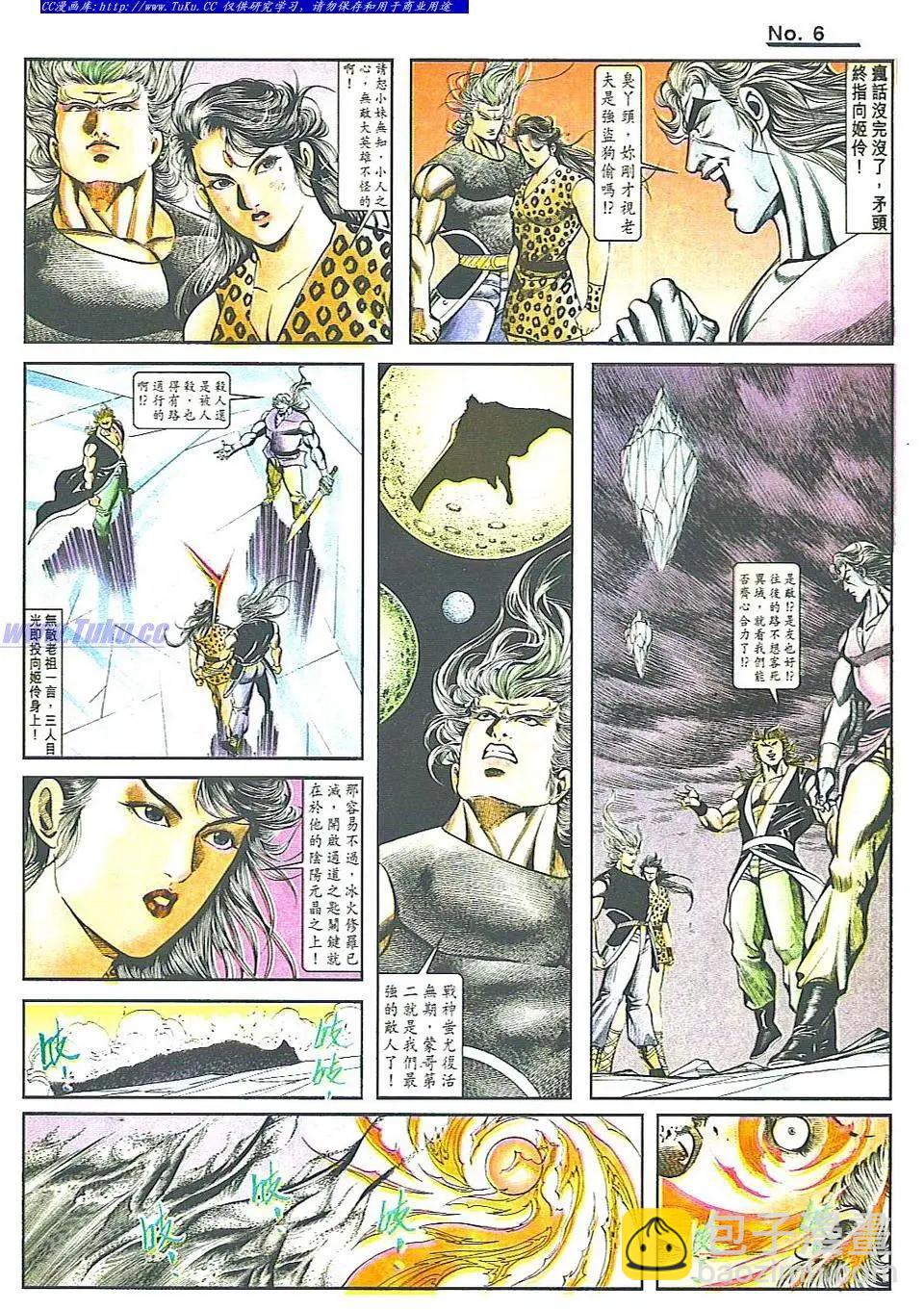 🍴旧著醉拳 第815卷 第6页