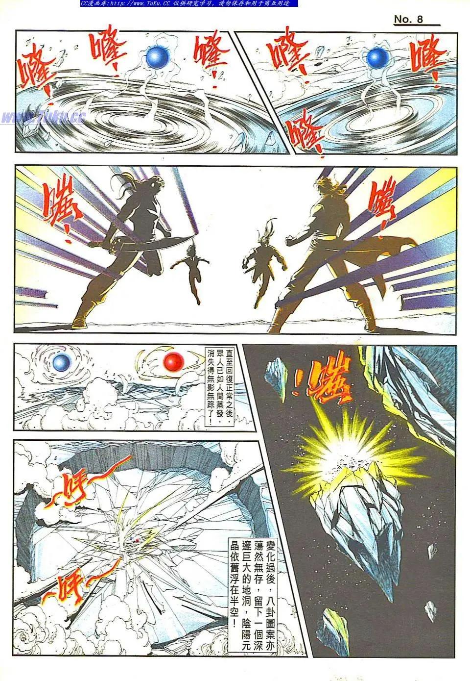 🍴旧著醉拳 第815卷 第8页