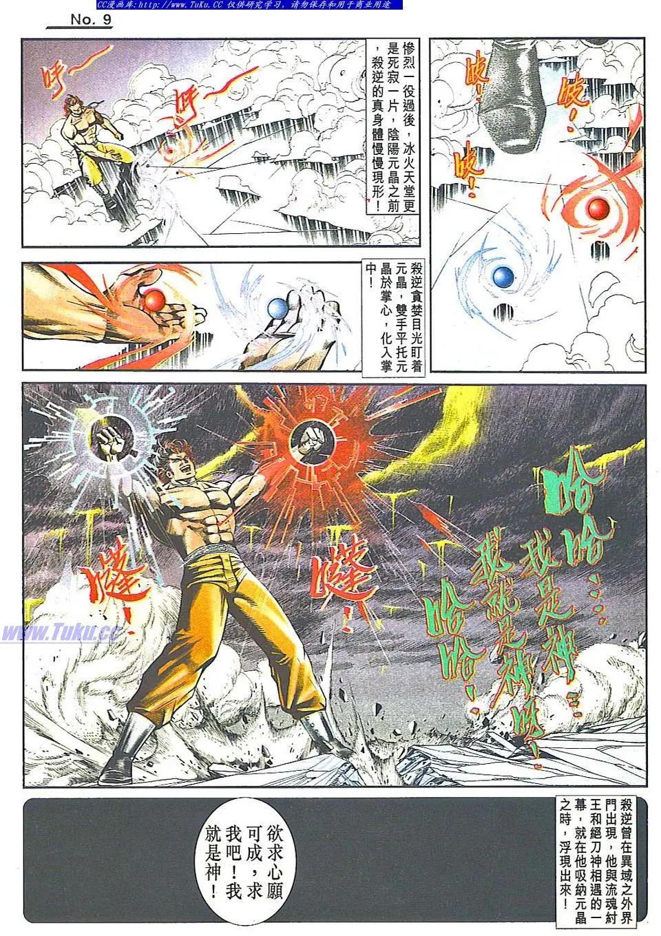 🍴旧著醉拳 第815卷 第9页