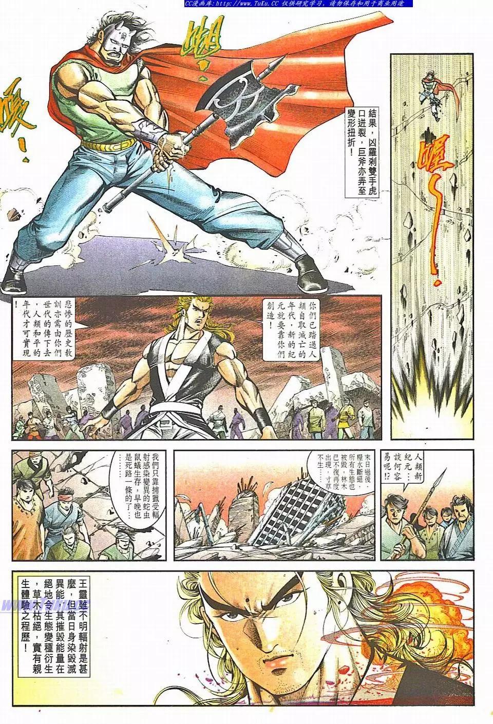 🍴旧著醉拳 第818卷 第10页