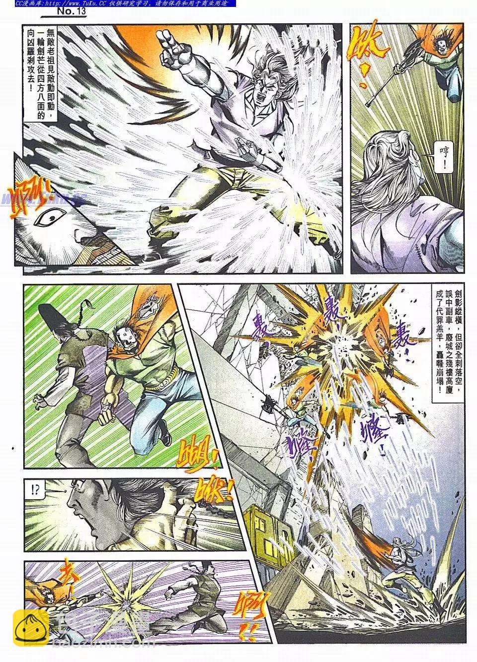 🍴旧著醉拳 第818卷 第13页