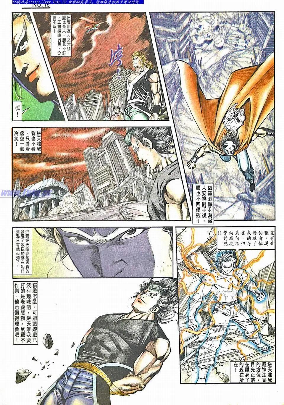 🍴旧著醉拳 第818卷 第15页