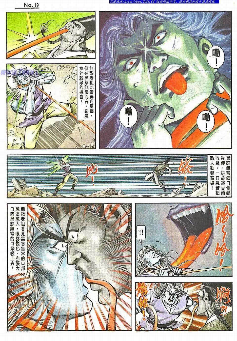 🍴旧著醉拳 第818卷 第19页