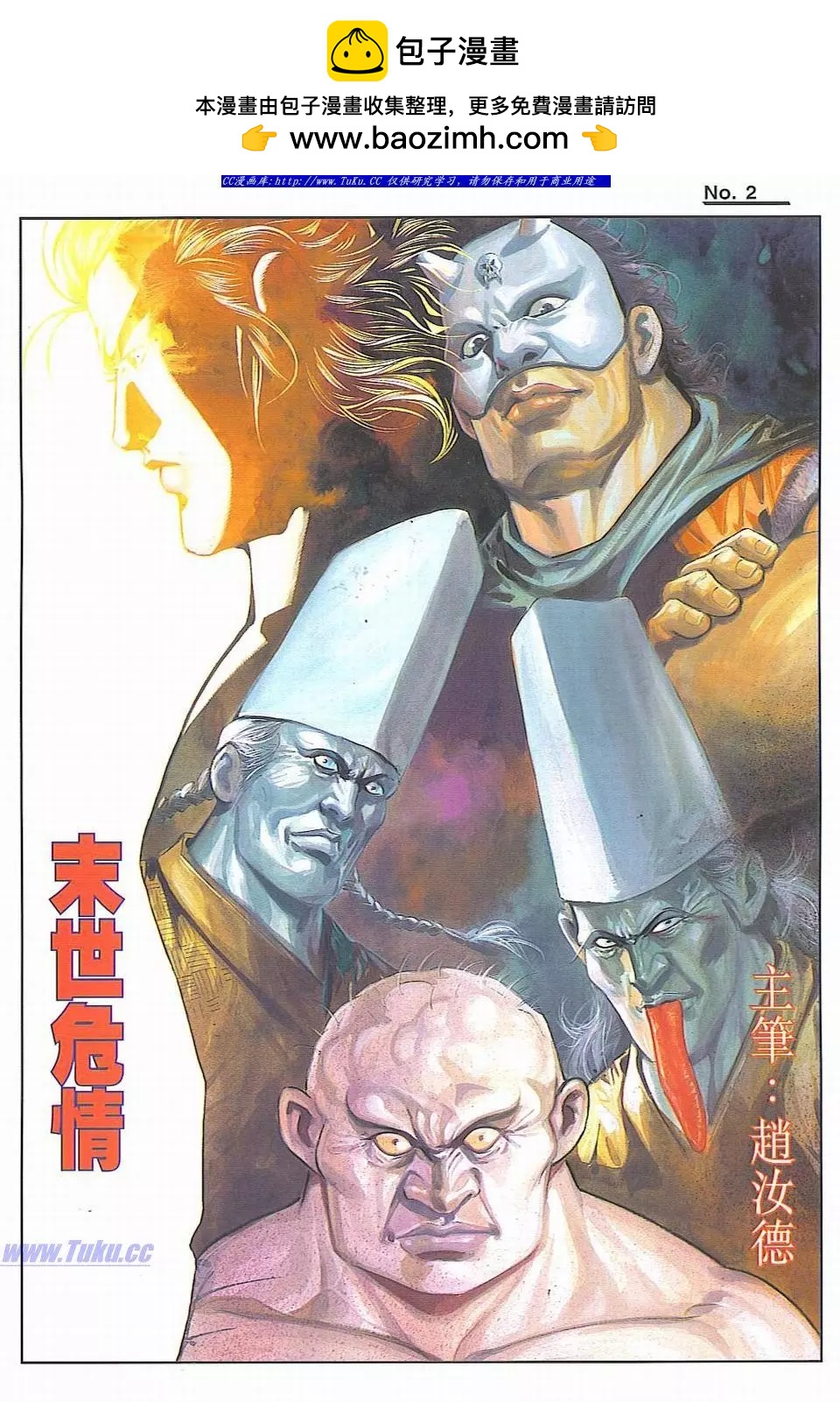 🍴旧著醉拳 第818卷 第2页
