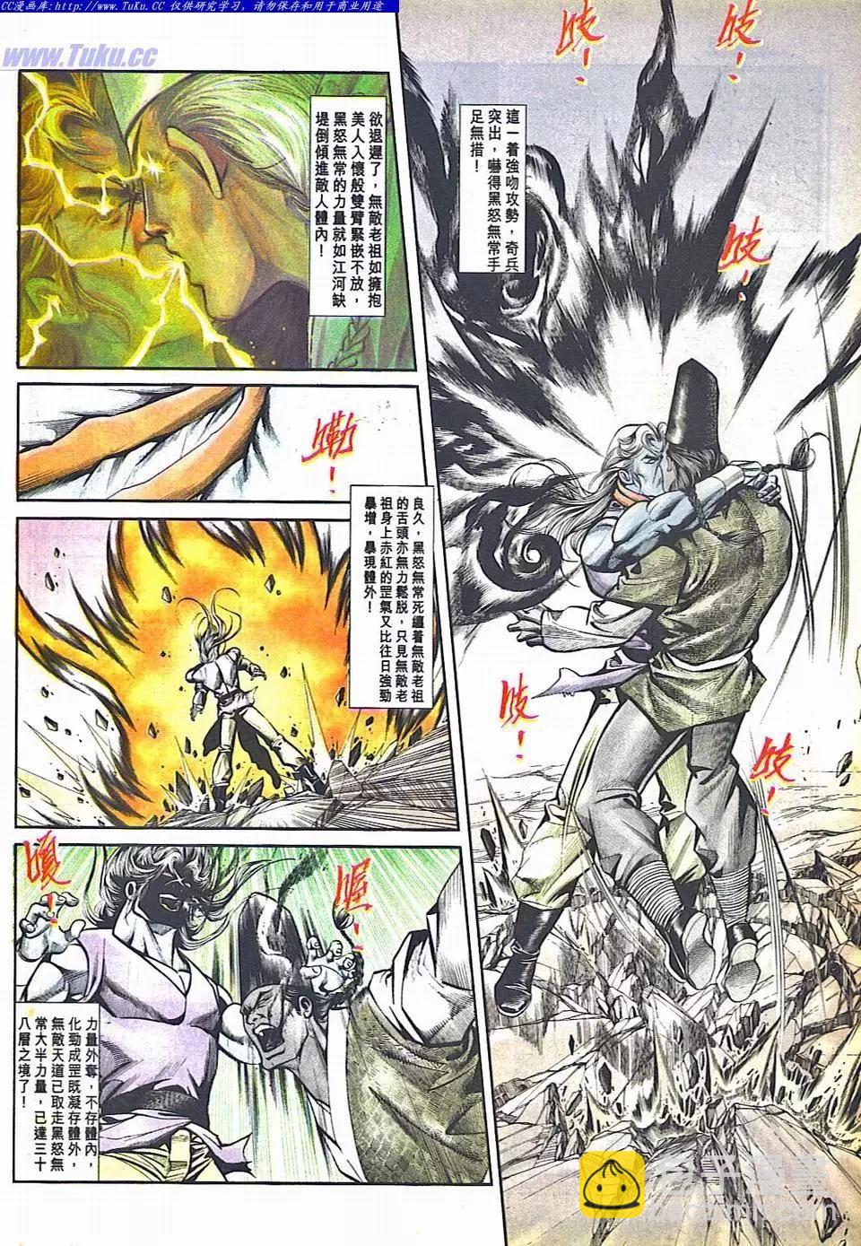 🍴旧著醉拳 第818卷 第20页