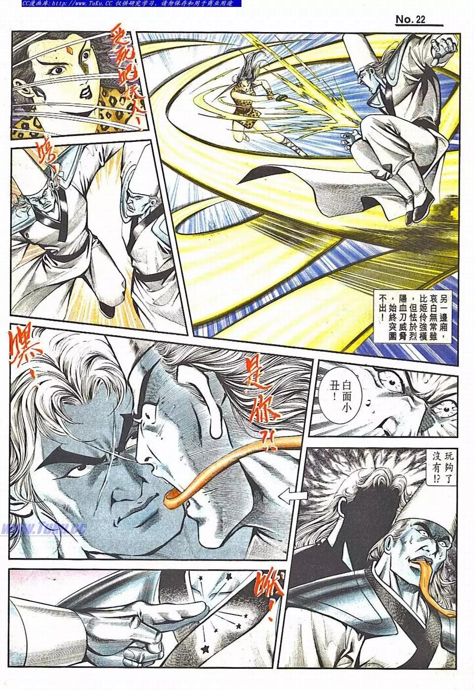 🍴旧著醉拳 第818卷 第22页