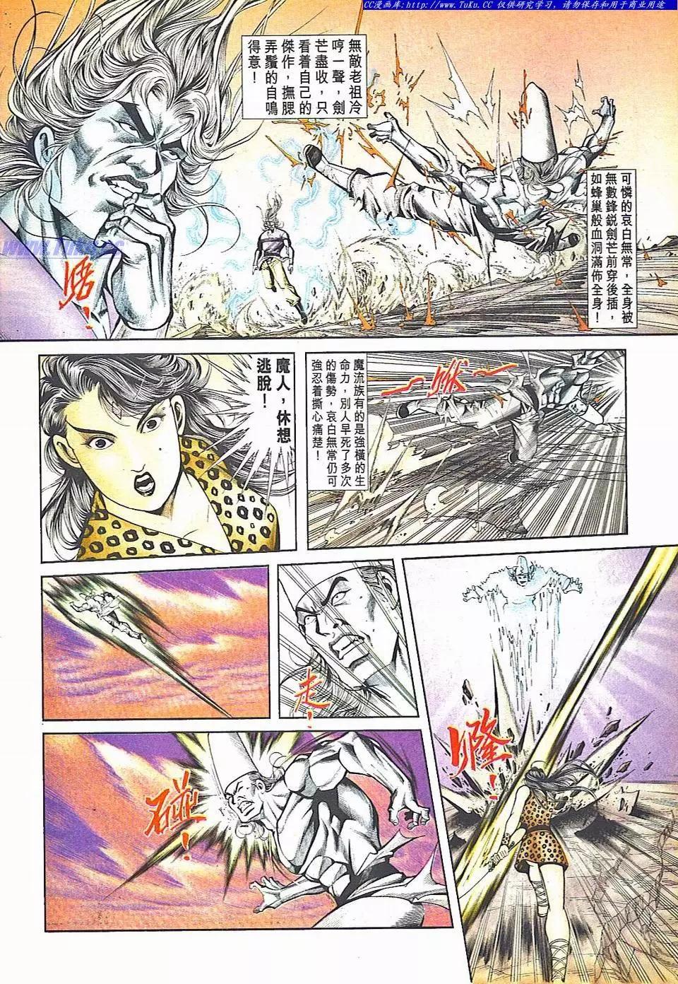 🍴旧著醉拳 第818卷 第24页