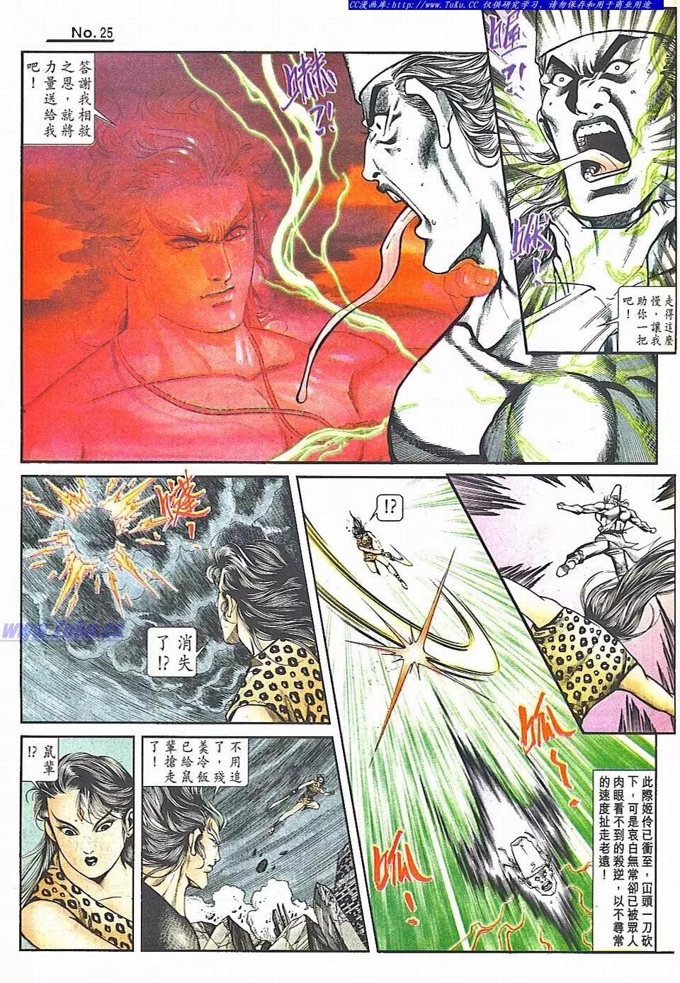 🍴旧著醉拳 第818卷 第25页