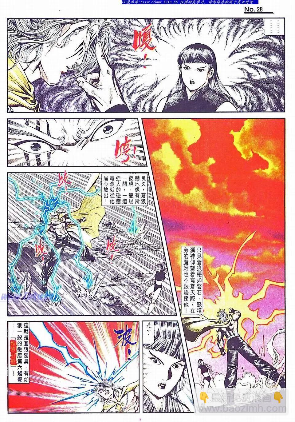 🍴旧著醉拳 第818卷 第28页