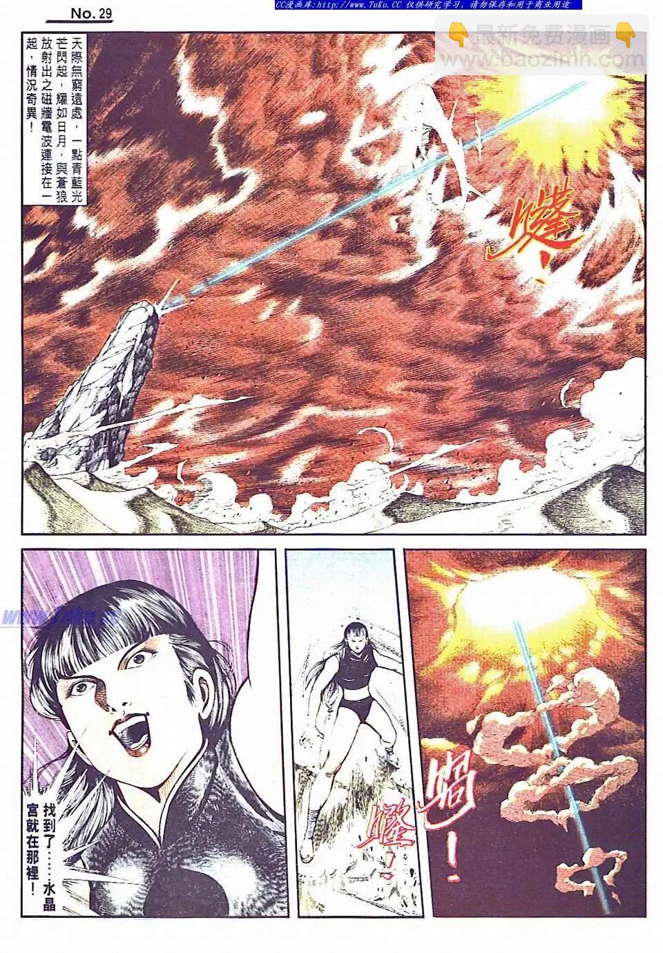 🍴旧著醉拳 第818卷 第29页