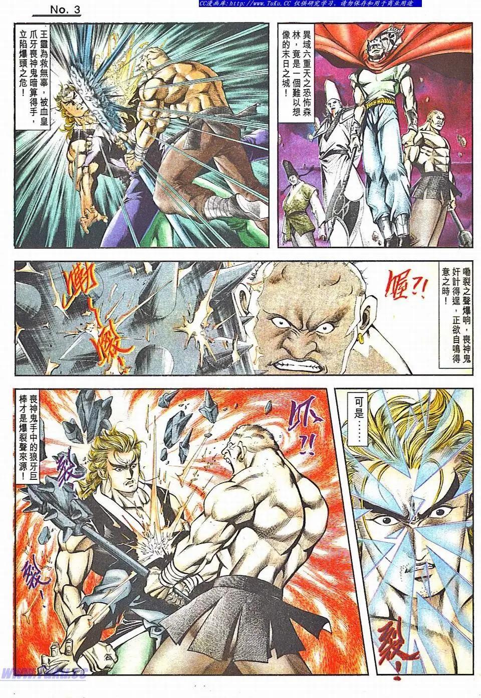 🍴旧著醉拳 第818卷 第3页
