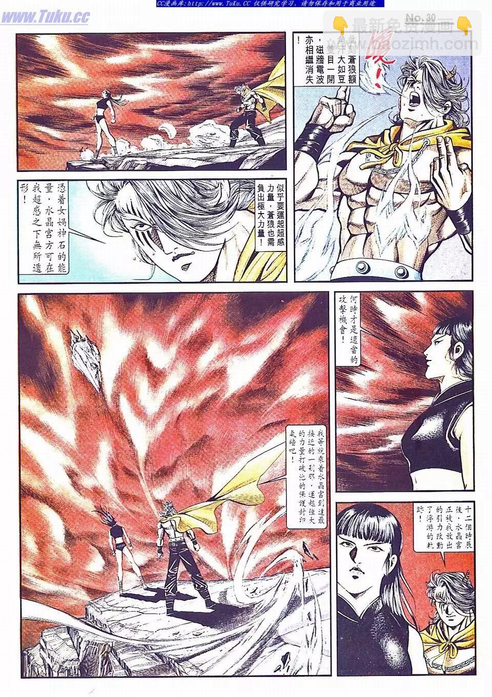 🍴旧著醉拳 第818卷 第30页