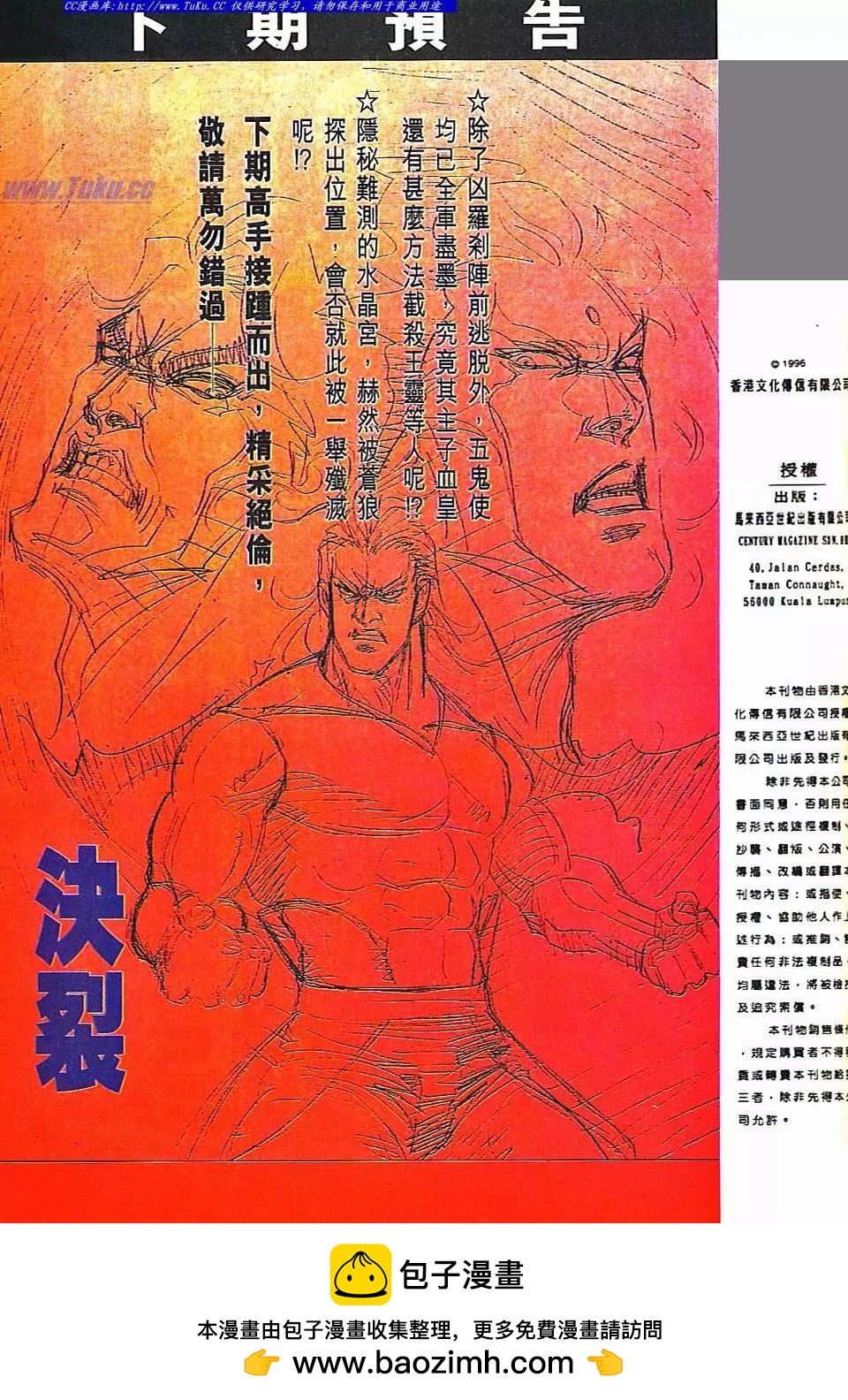 🍴旧著醉拳 第818卷 第32页