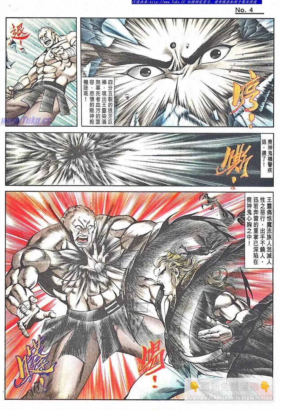 🍴旧著醉拳 第818卷 第4页