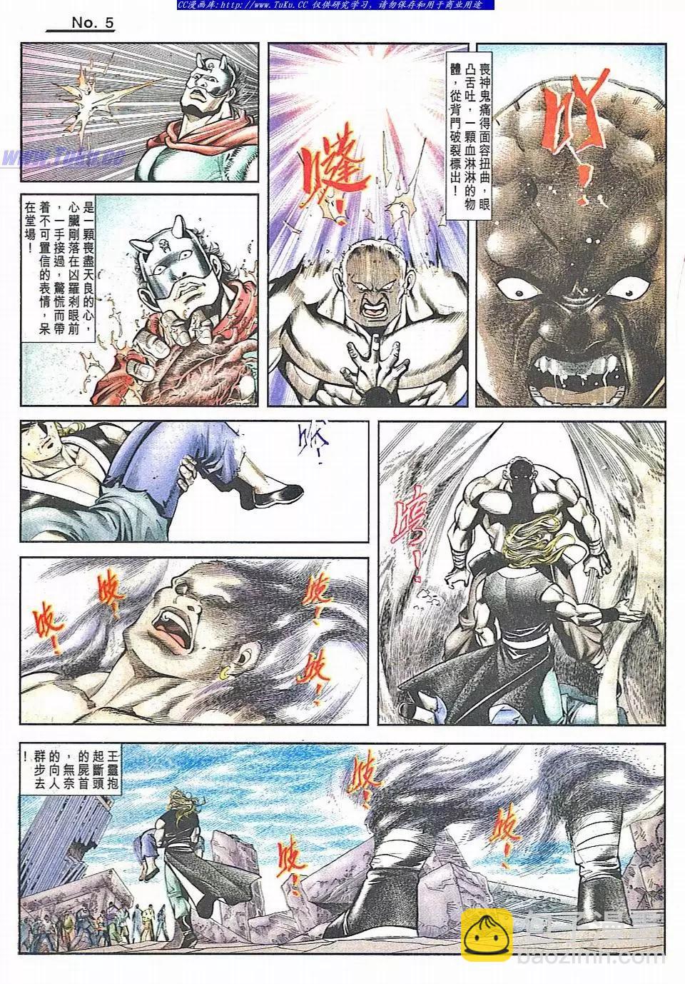 🍴旧著醉拳 第818卷 第5页