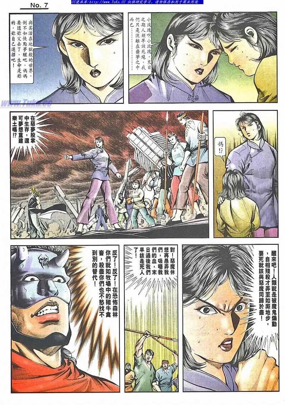 🍴旧著醉拳 第818卷 第7页
