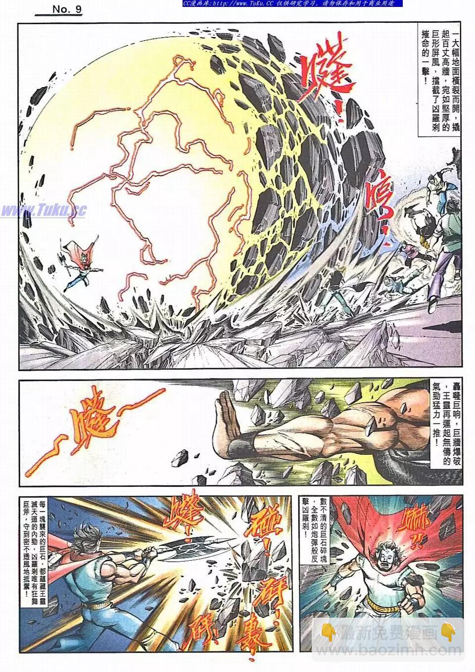🍴旧著醉拳 第818卷 第9页