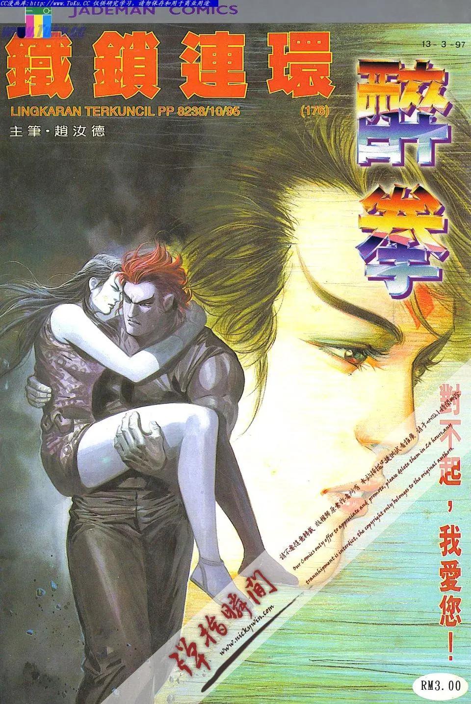 🍴旧著醉拳 第822卷 第1页