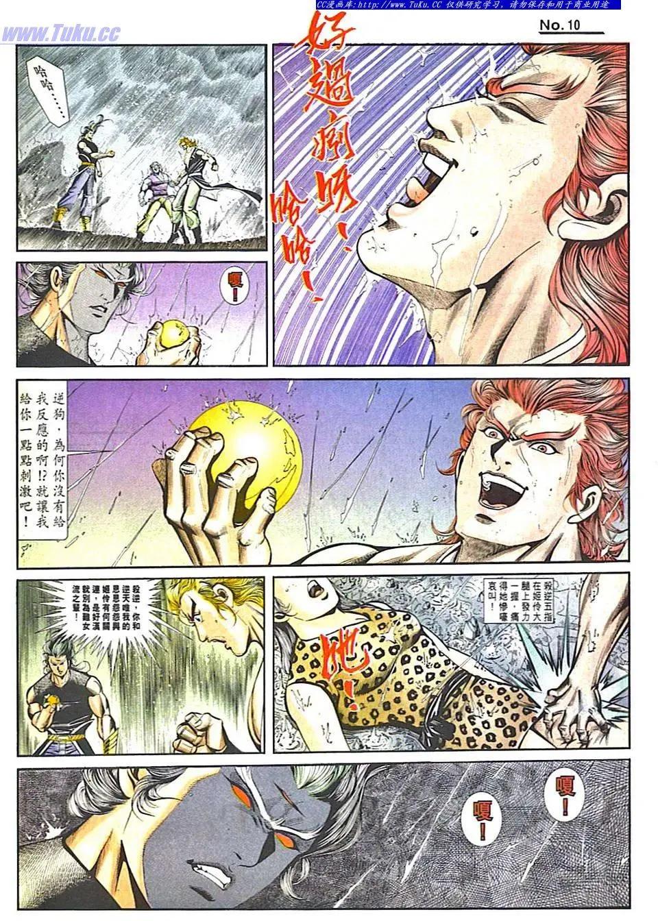 🍴旧著醉拳 第822卷 第10页