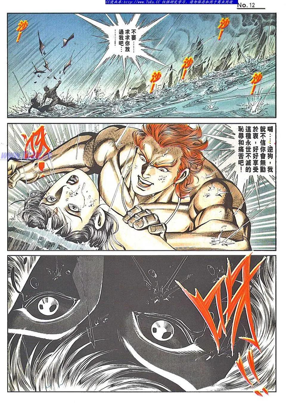 🍴旧著醉拳 第822卷 第12页