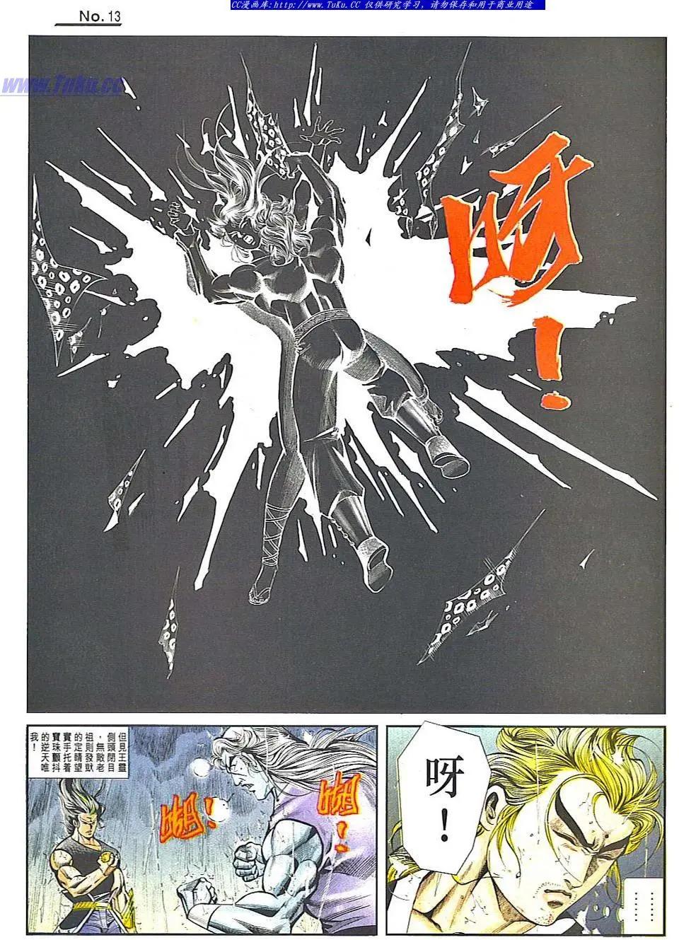 🍴旧著醉拳 第822卷 第13页