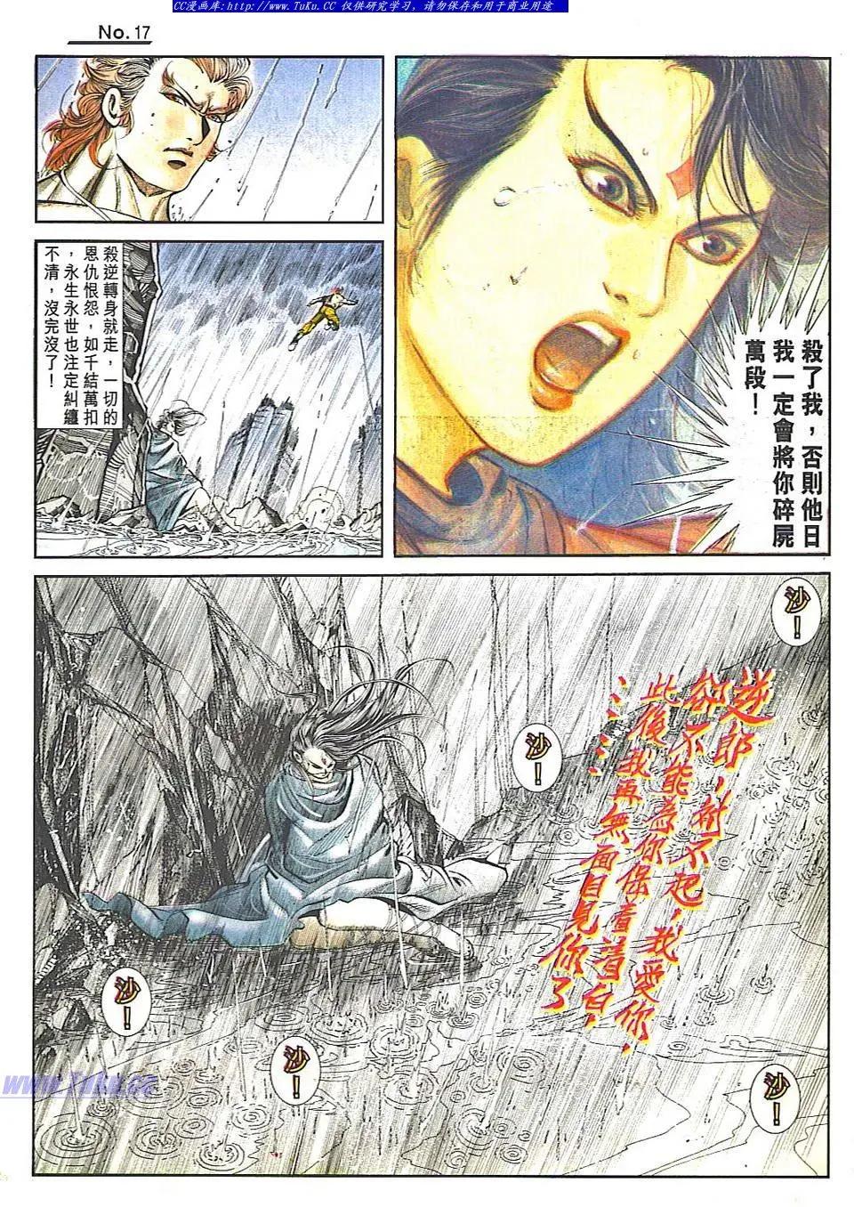🍴旧著醉拳 第822卷 第17页