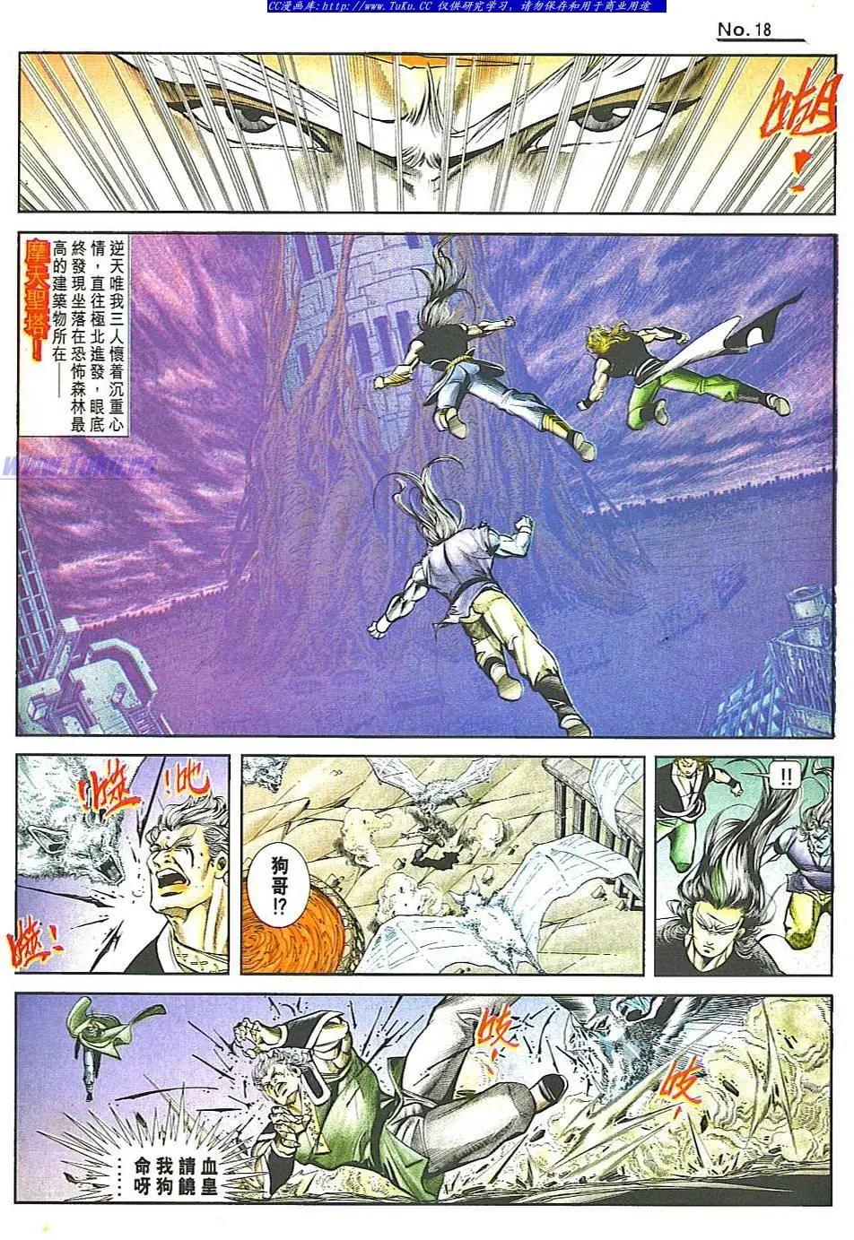 🍴旧著醉拳 第822卷 第18页