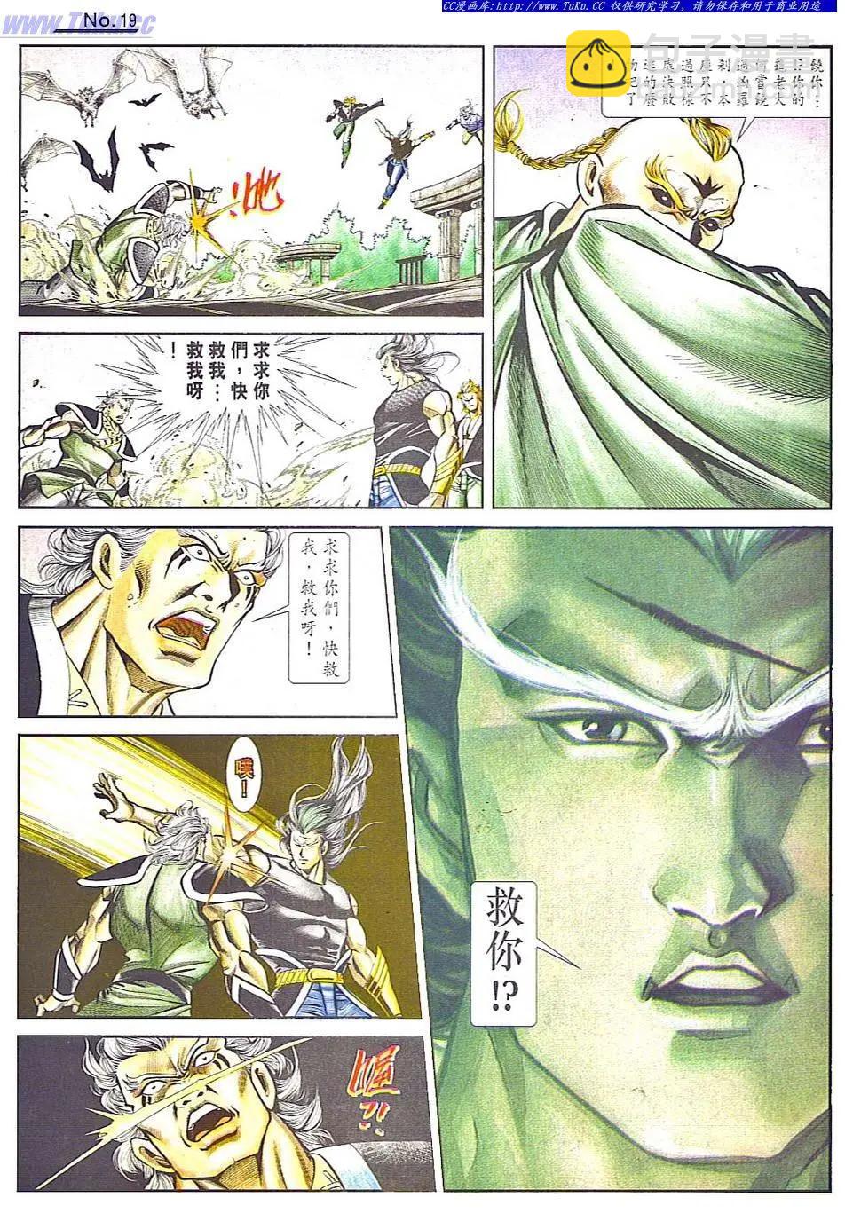 🍴旧著醉拳 第822卷 第19页