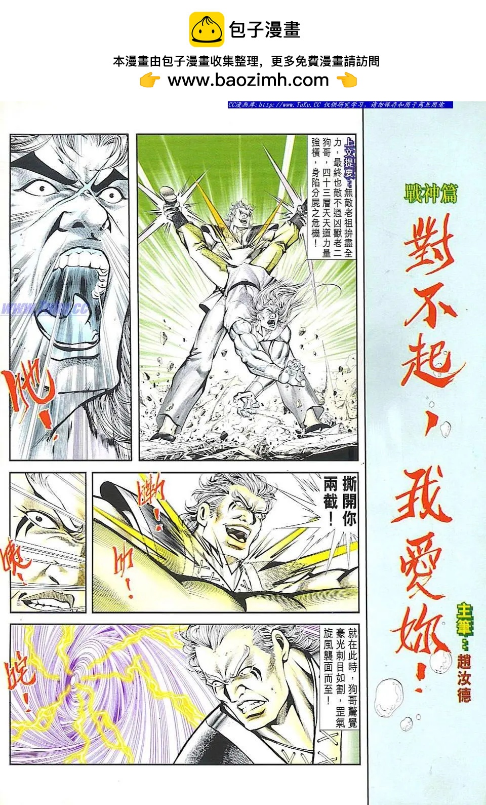 🍴旧著醉拳 第822卷 第2页