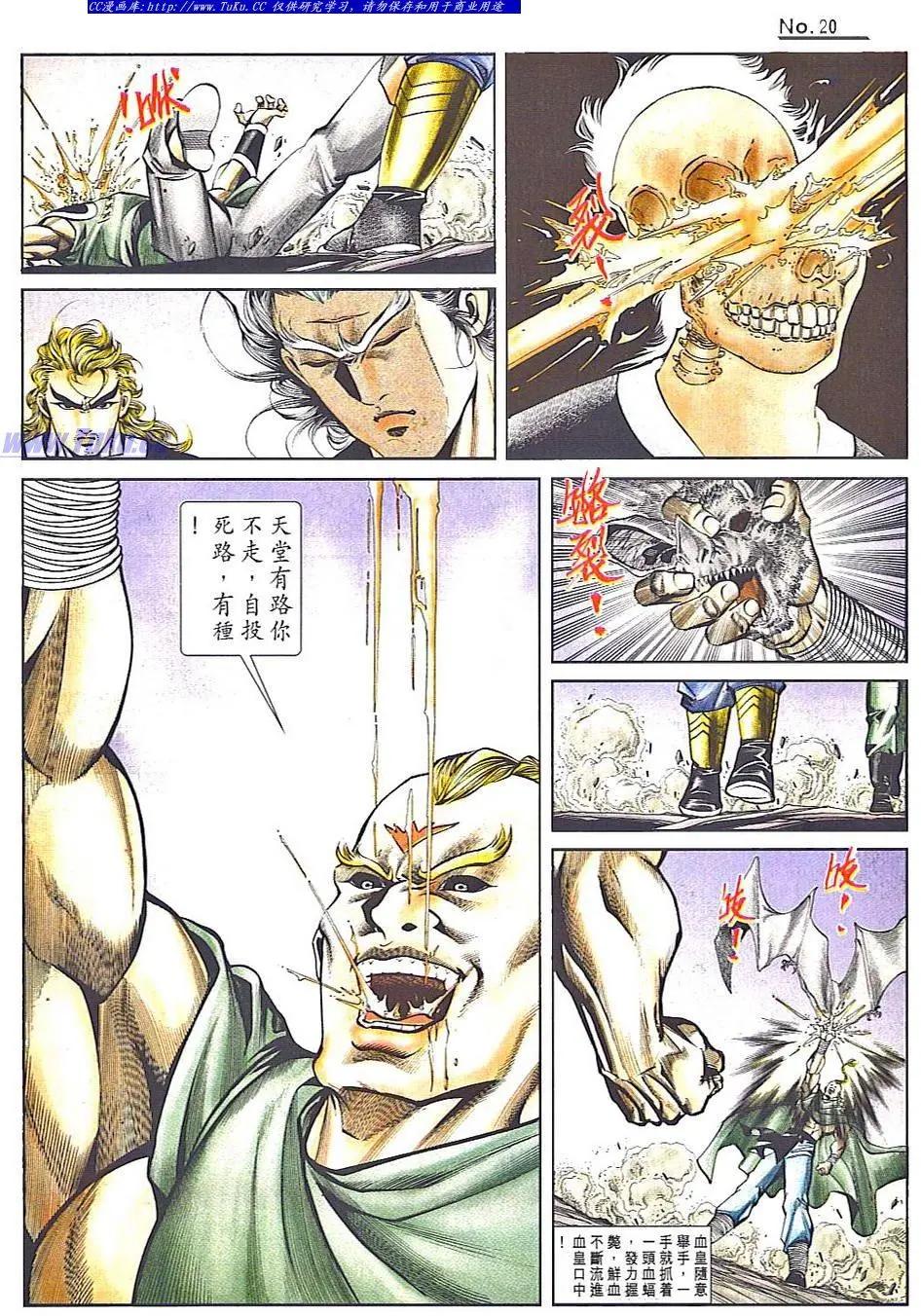 🍴旧著醉拳 第822卷 第20页