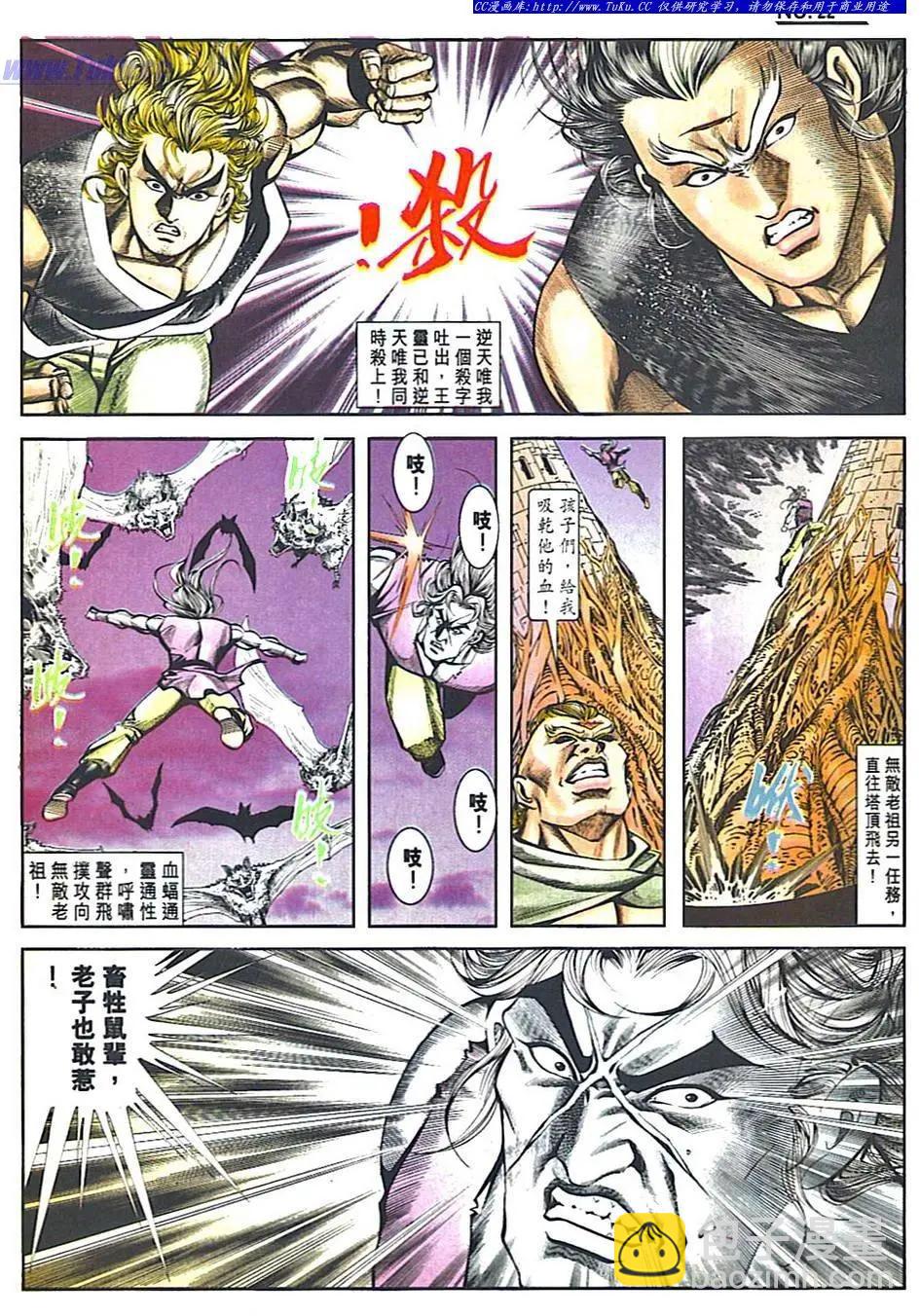 🍴旧著醉拳 第822卷 第22页
