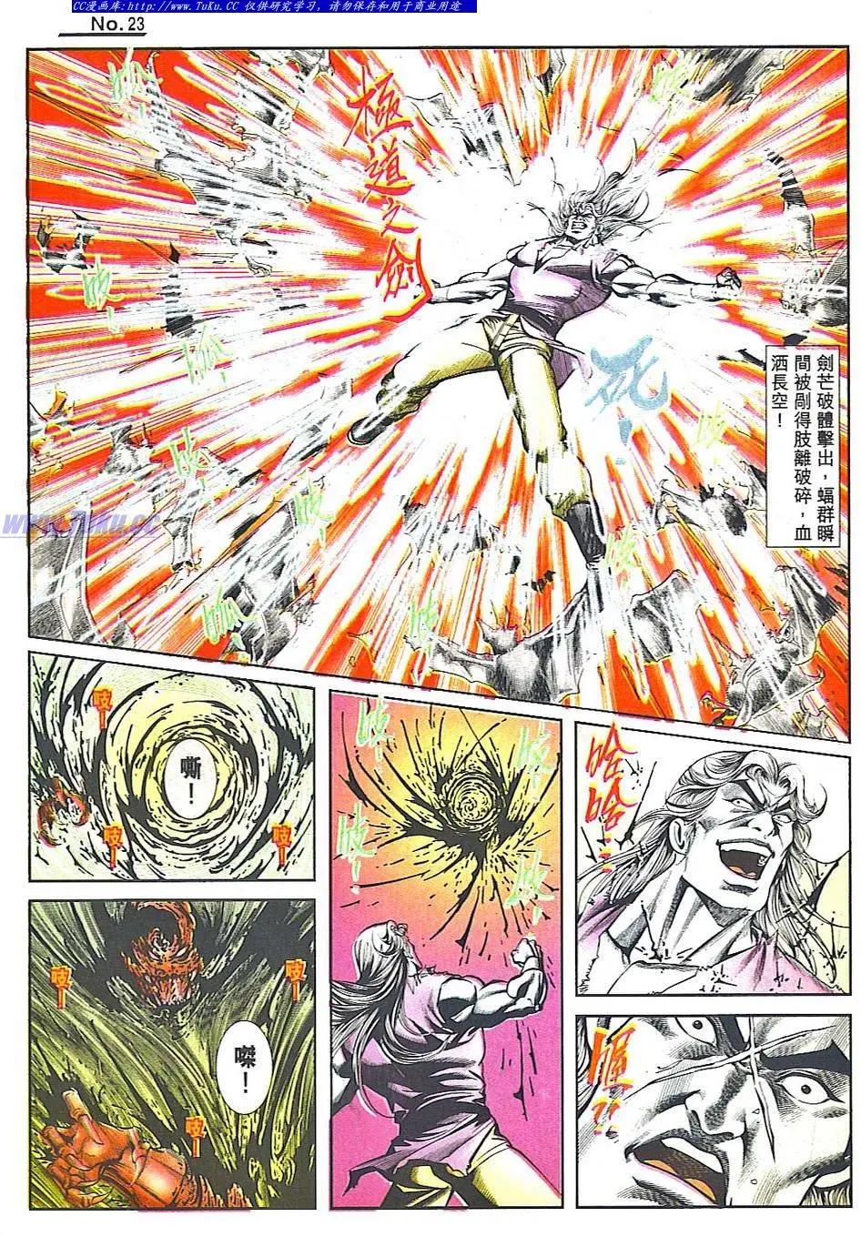 🍴旧著醉拳 第822卷 第23页