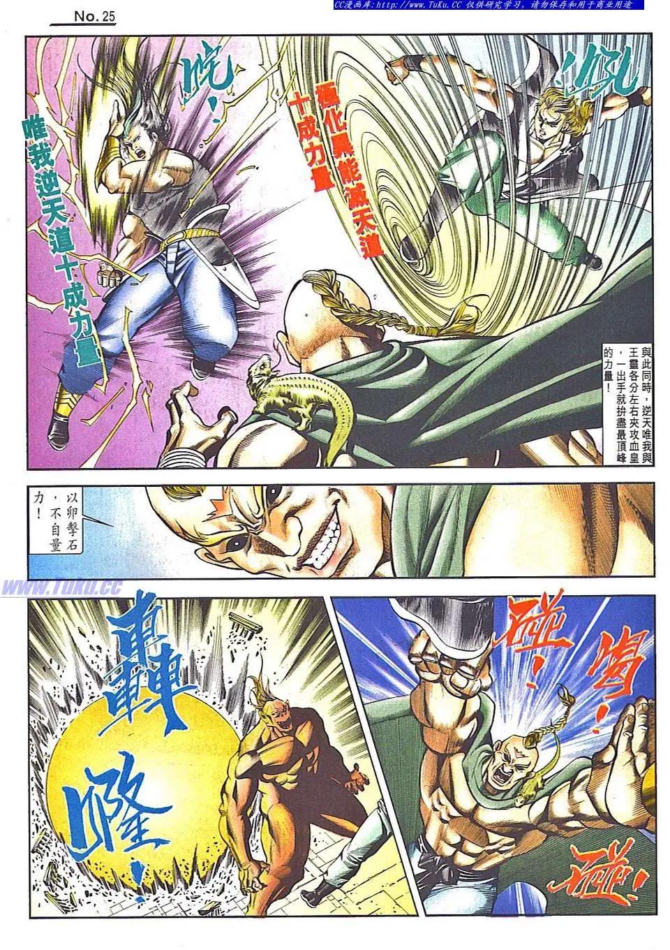 🍴旧著醉拳 第822卷 第25页