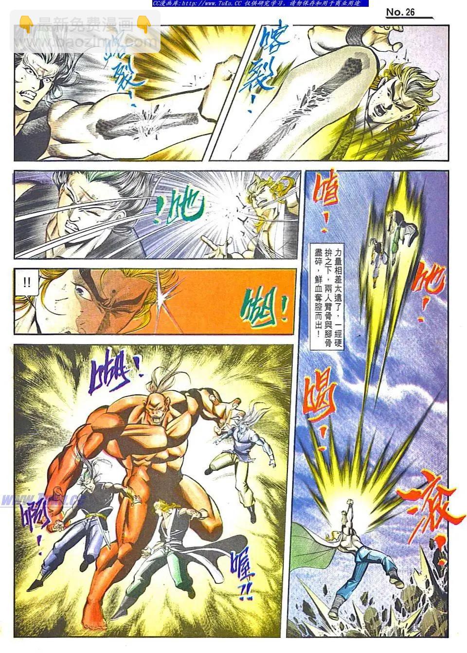 🍴旧著醉拳 第822卷 第26页