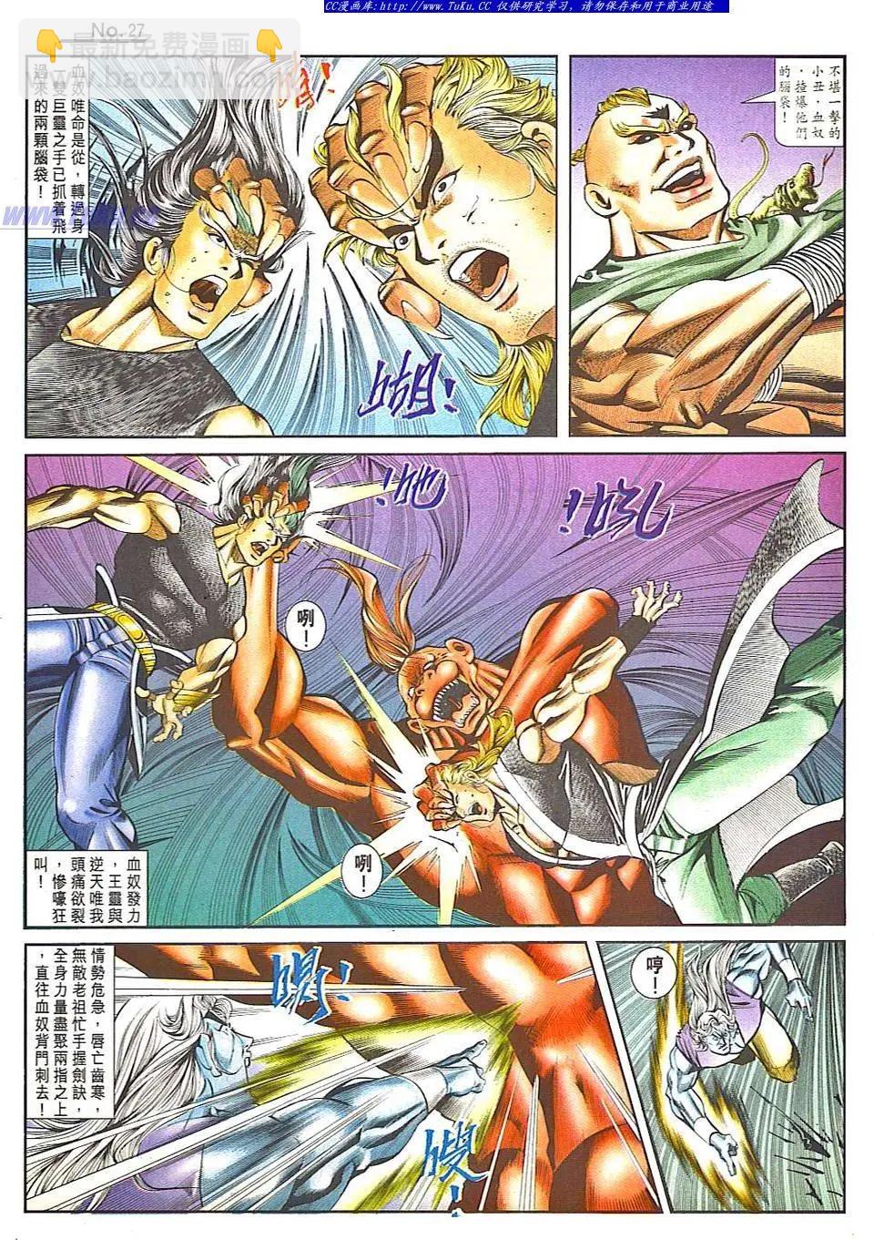 🍴旧著醉拳 第822卷 第27页