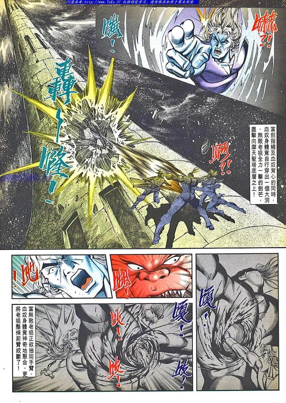 🍴旧著醉拳 第822卷 第28页