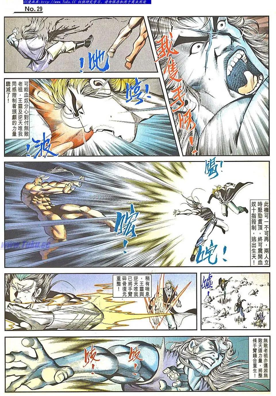 🍴旧著醉拳 第822卷 第29页
