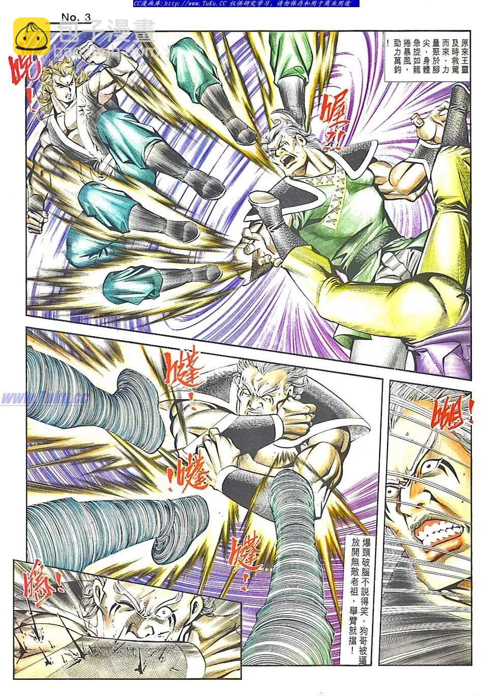 🍴旧著醉拳 第822卷 第3页