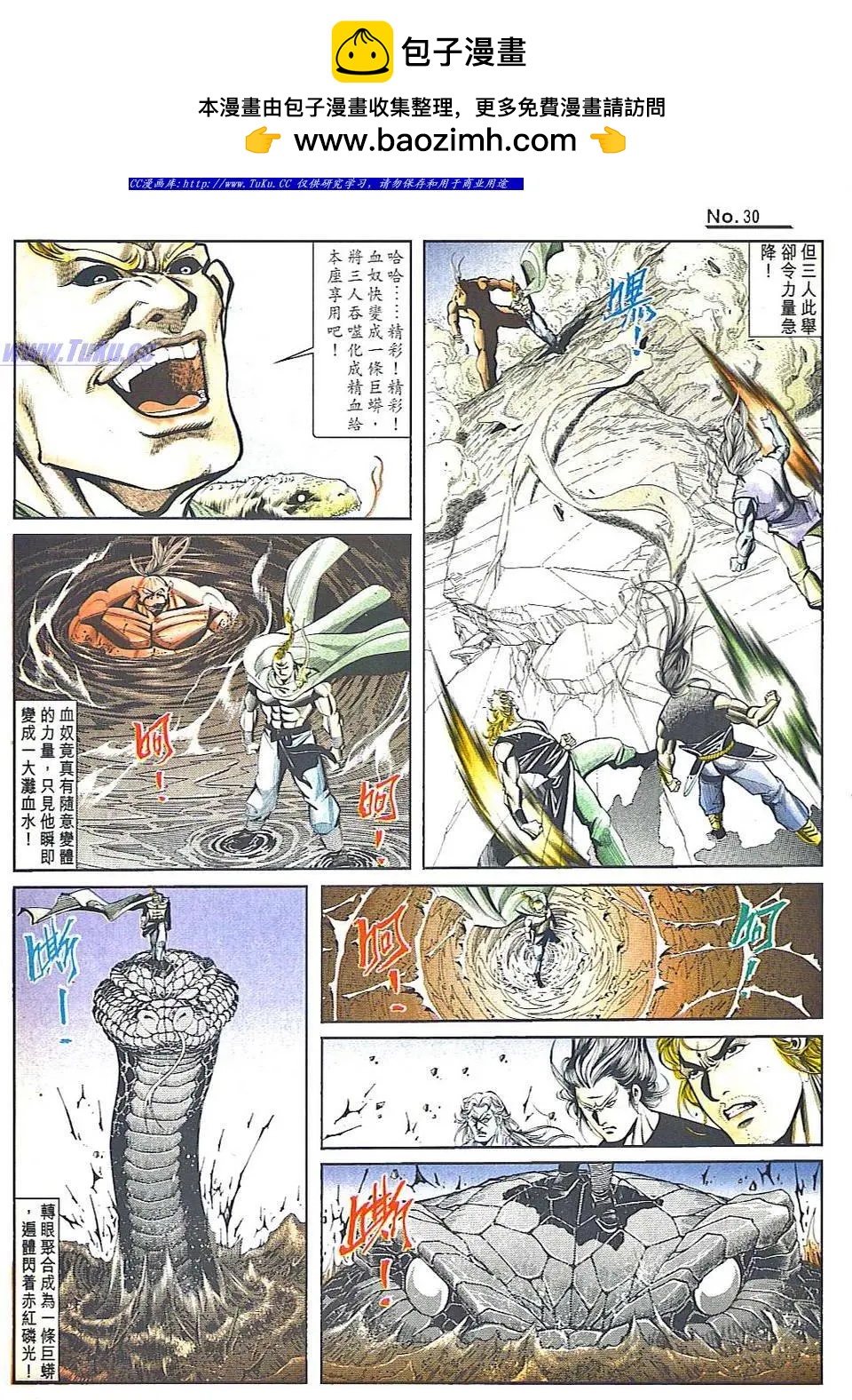 🍴旧著醉拳 第822卷 第30页
