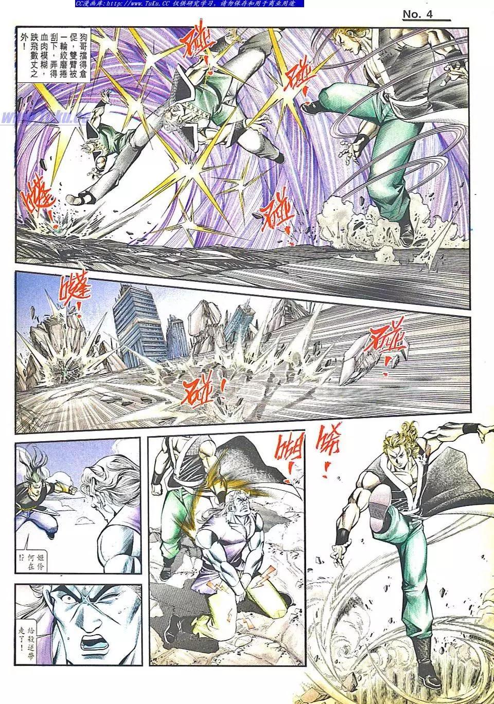 🍴旧著醉拳 第822卷 第4页