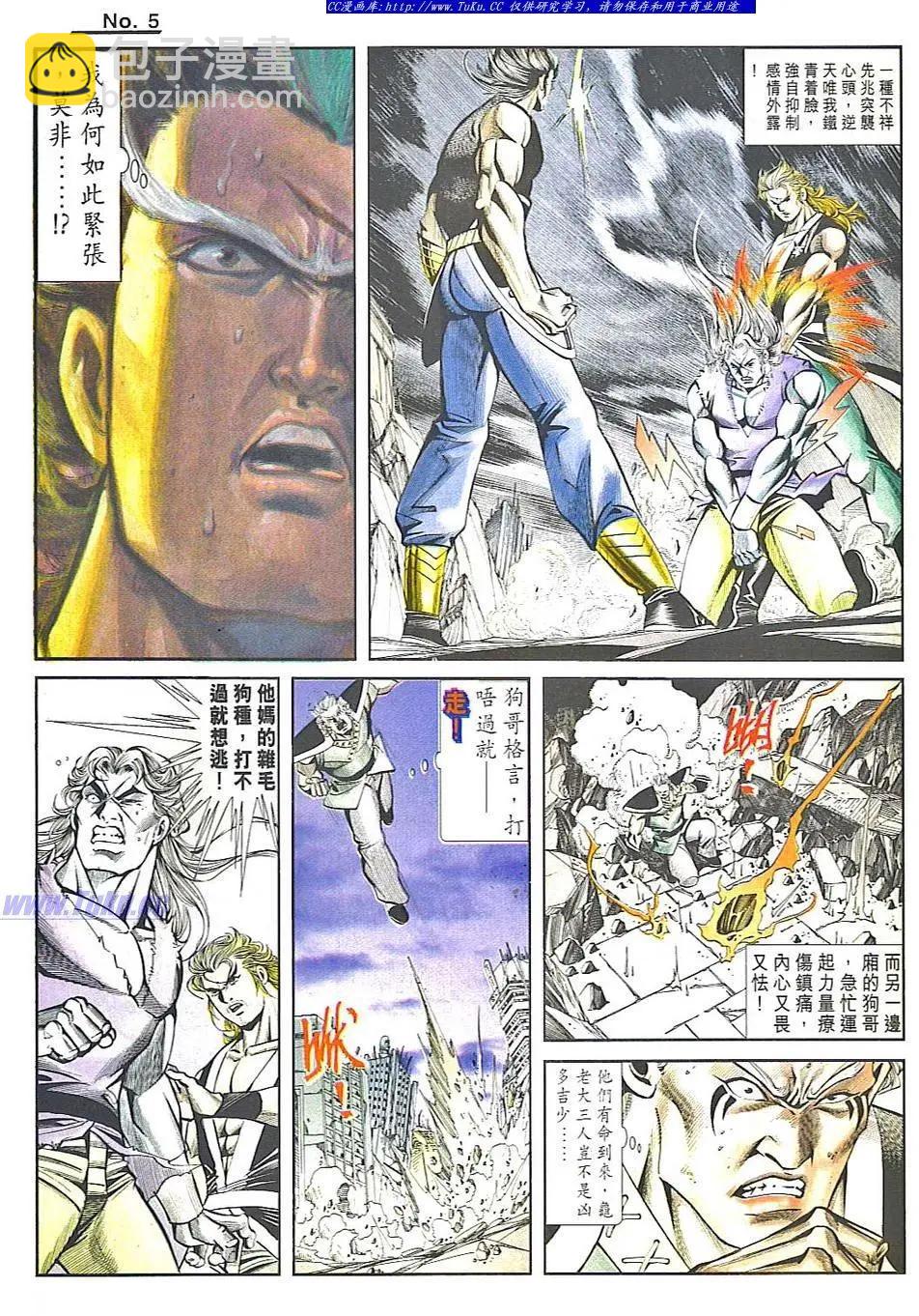 🍴旧著醉拳 第822卷 第5页